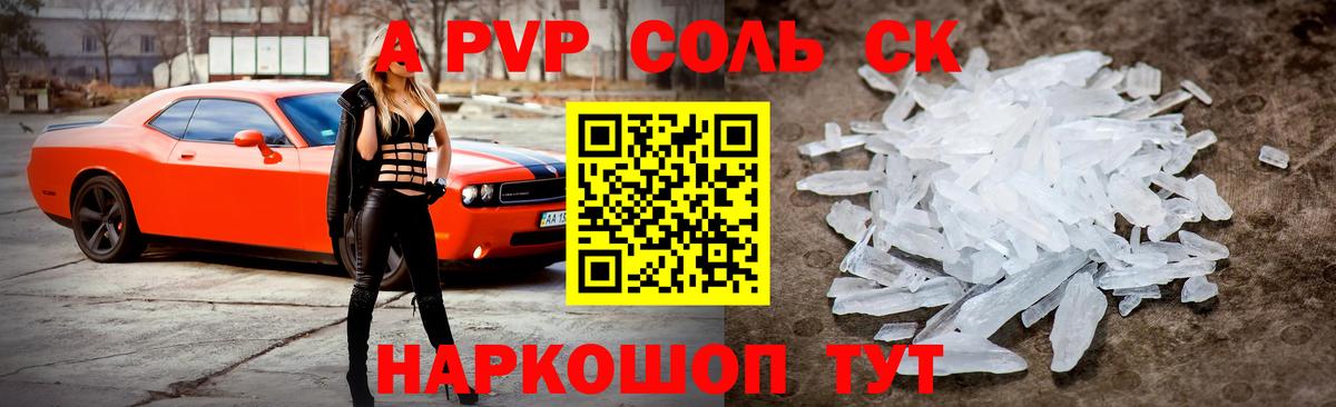 Елизово  Alpha PVP СК  Вход с VPN 