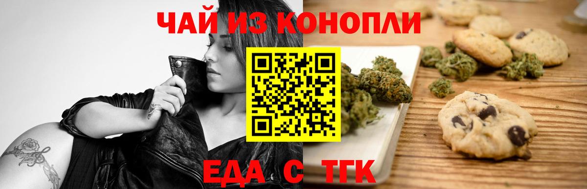 Cannafood марихуана  Вход с VPN  Елизово 