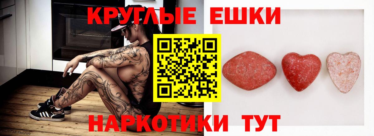 Экстази 280 MDMA  Вход с VPN  Ecstasy  Елизово 