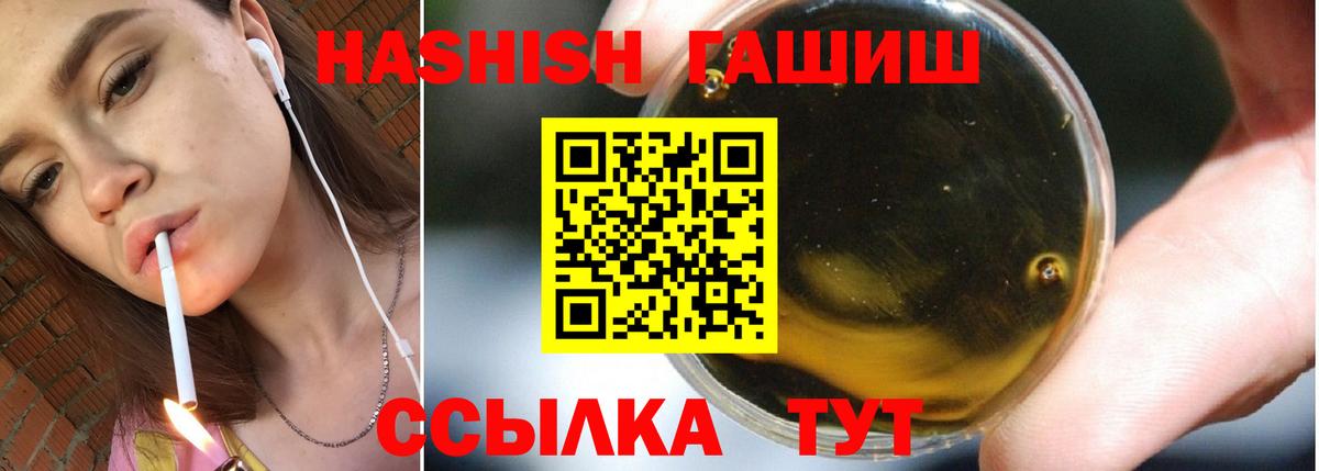 ГАШ хэш  Вход с VPN  Елизово 