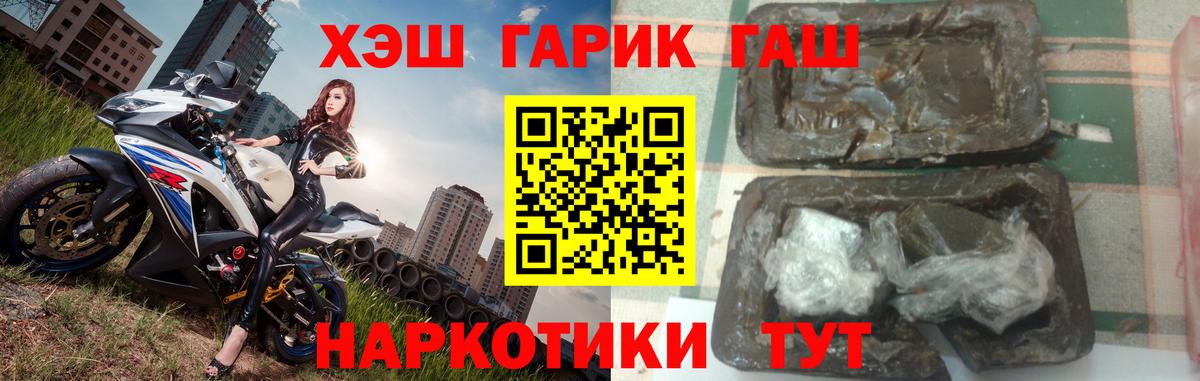 ГАШИШ 40% ТГК Елизово