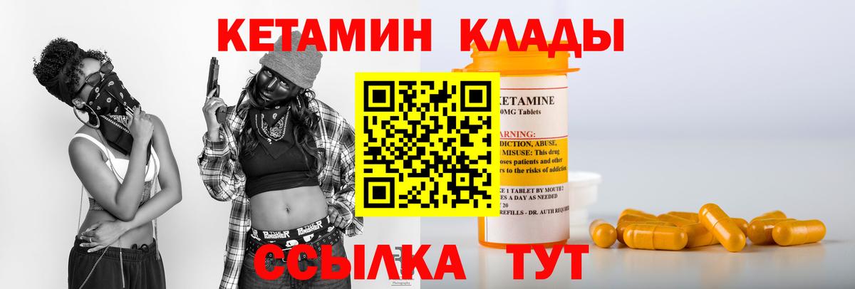 это формула  КЕТАМИН VHQ  Вход с VPN  Елизово 