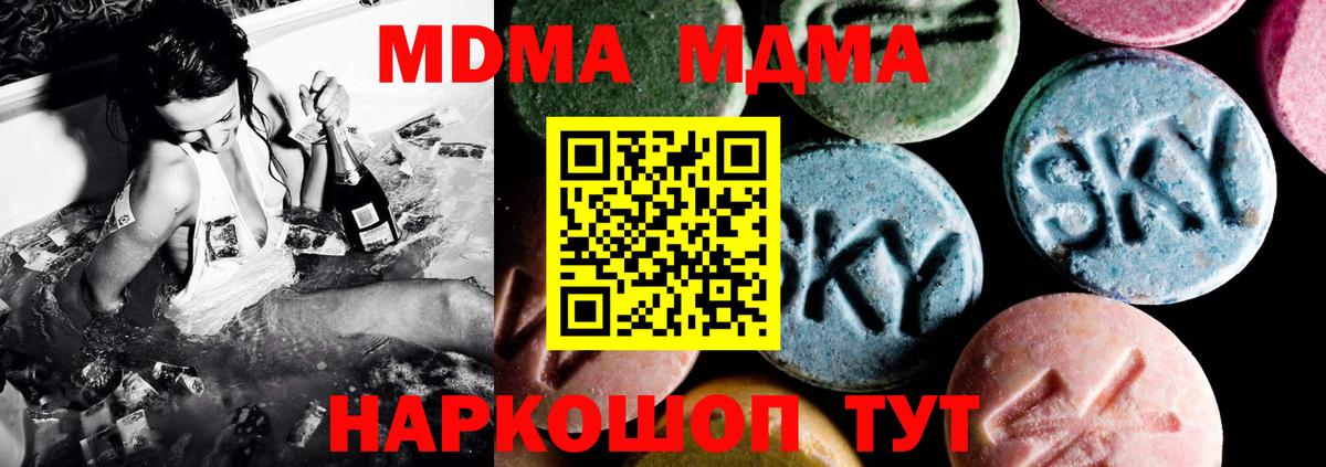МДМА кристаллы  МДМА Molly  Вход с VPN  Елизово 