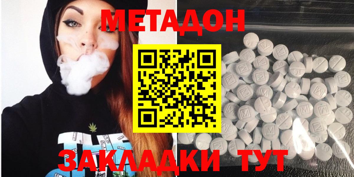 МЕТАДОН мёд Елизово