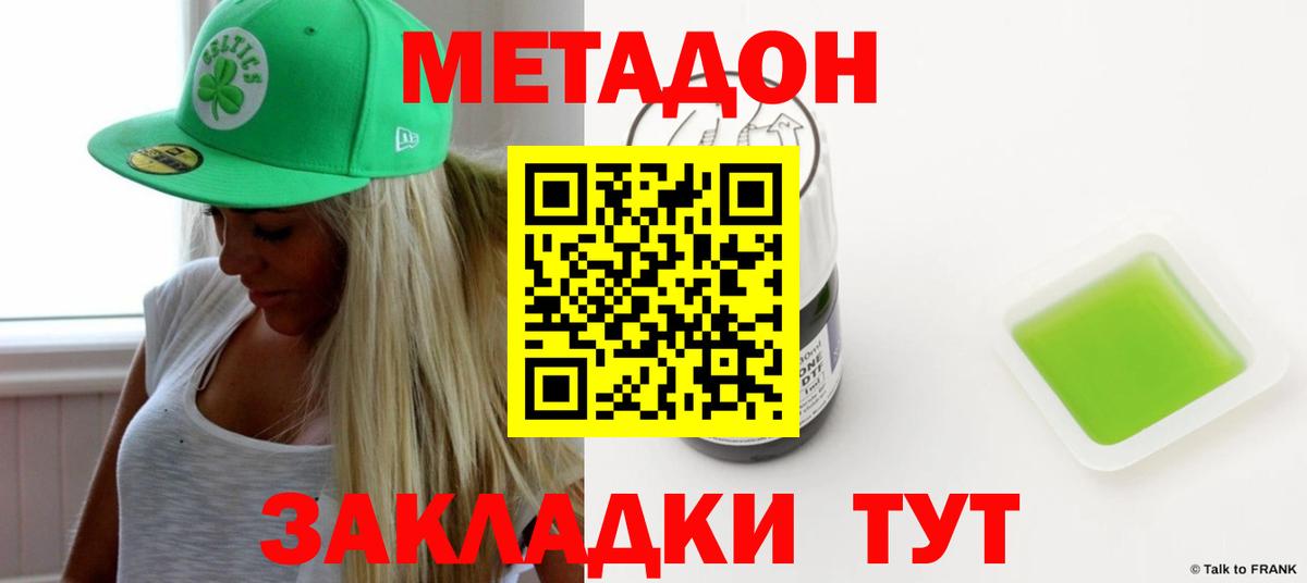 МЕГА рабочий сайт  МЕТАДОН methadone  Вход с VPN  Метадон кристалл  Елизово 