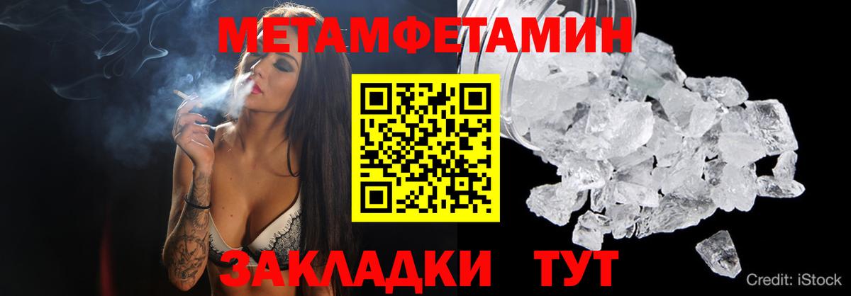 МЕТАМФЕТАМИН  Вход с VPN  Елизово  МЕТАМФЕТАМИН витя 