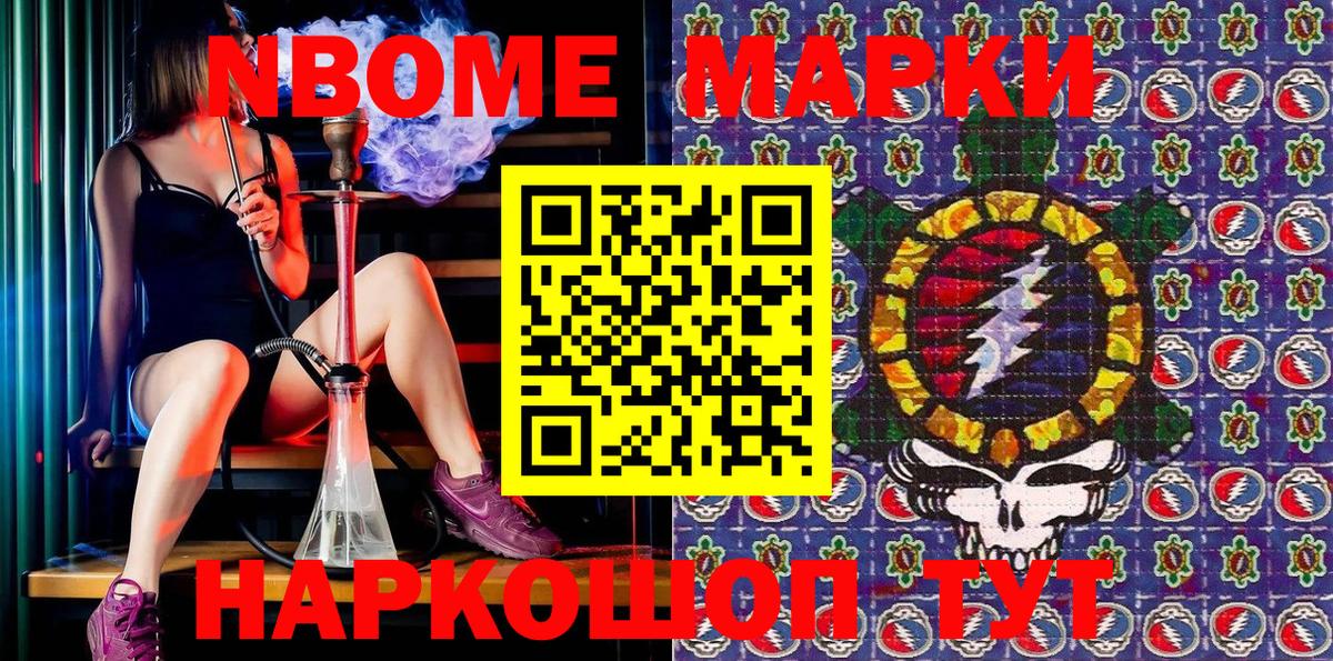 Елизово  Марки 25I-NBOMe 1,8мг  Марки 25I-NBOMe 1,8мг  Вход с VPN 