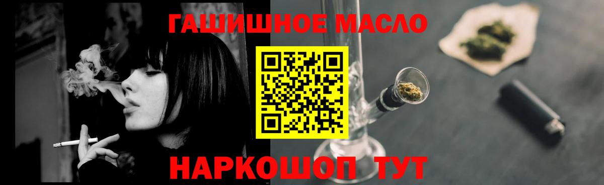 ТГК THC oil  Дистиллят ТГК концентрат  Вход с VPN  Елизово 