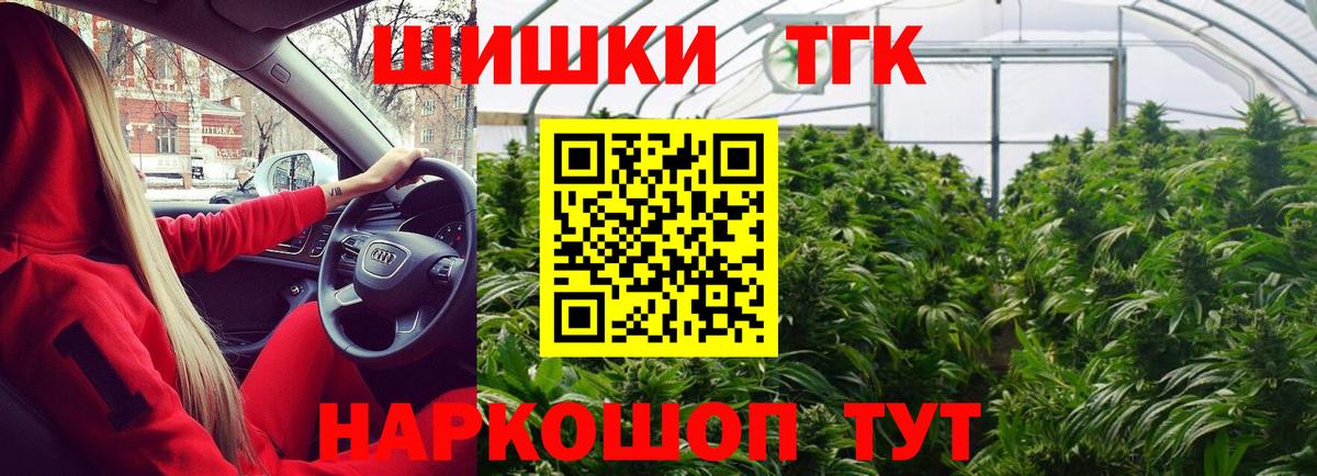 Шишки марихуана план  Вход с VPN  Елизово  МАРИХУАНА THC 21% 